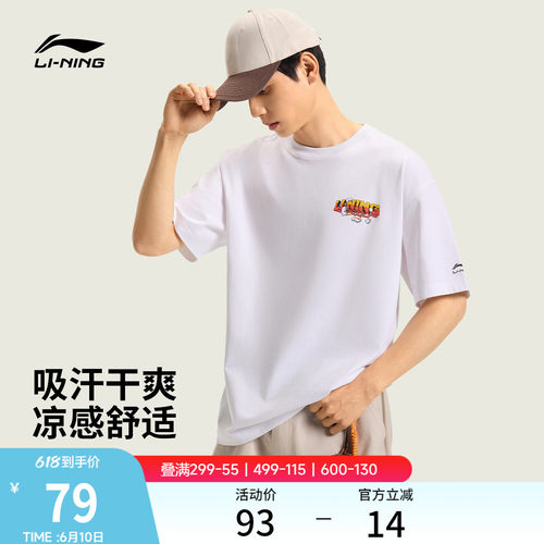 李宁情侣冰丝短袖T恤宽松透气