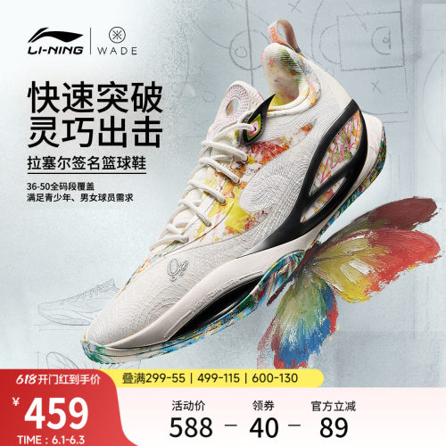 李宁DLO2低帮实战篮球鞋