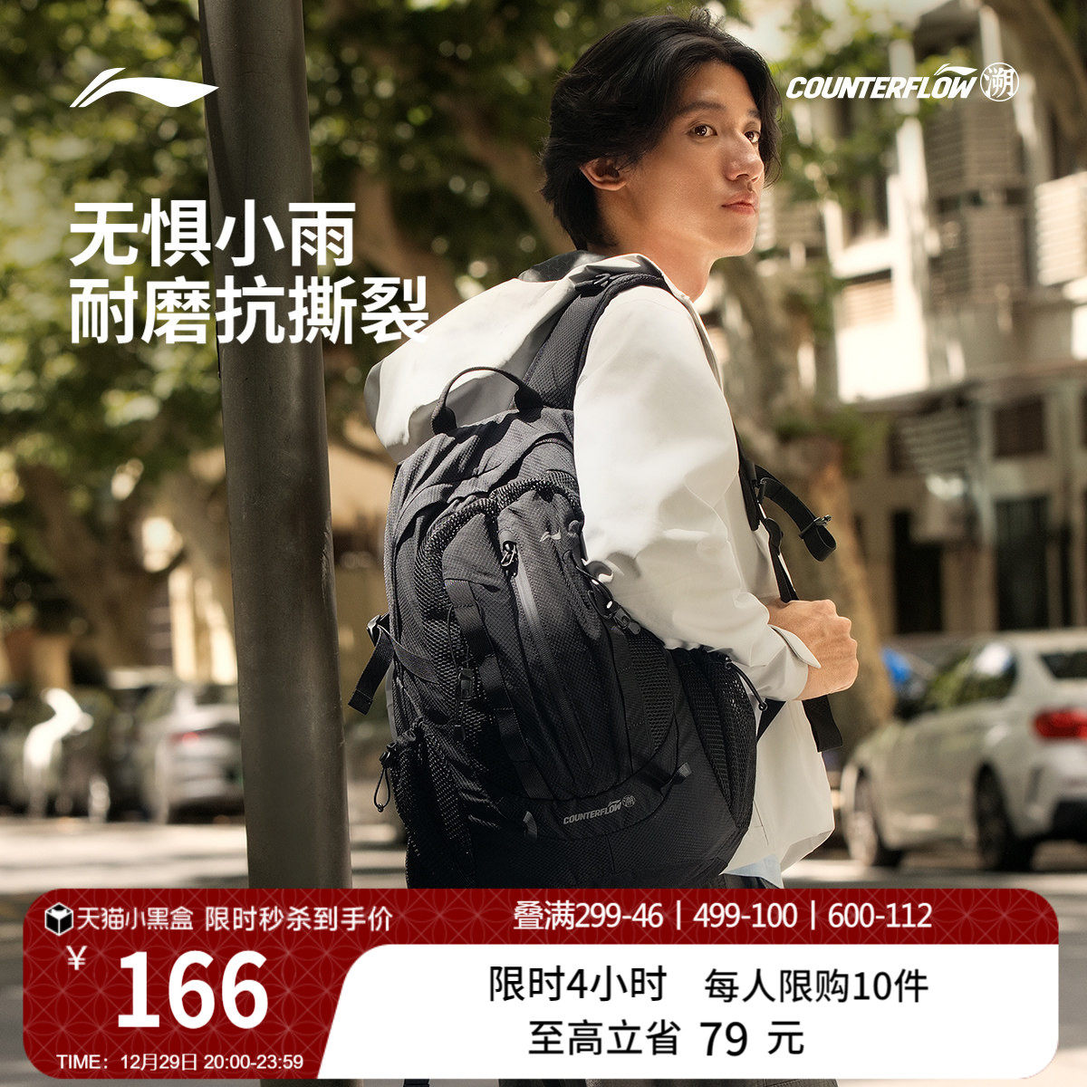 李宁户外CF溯丨双肩包男包女包2025新款背包书包学生反光运动包