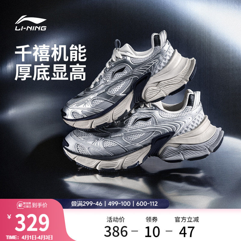 李宁星际丨休闲鞋男鞋新款复古潮流老爹鞋厚底增高减震跑步运动鞋