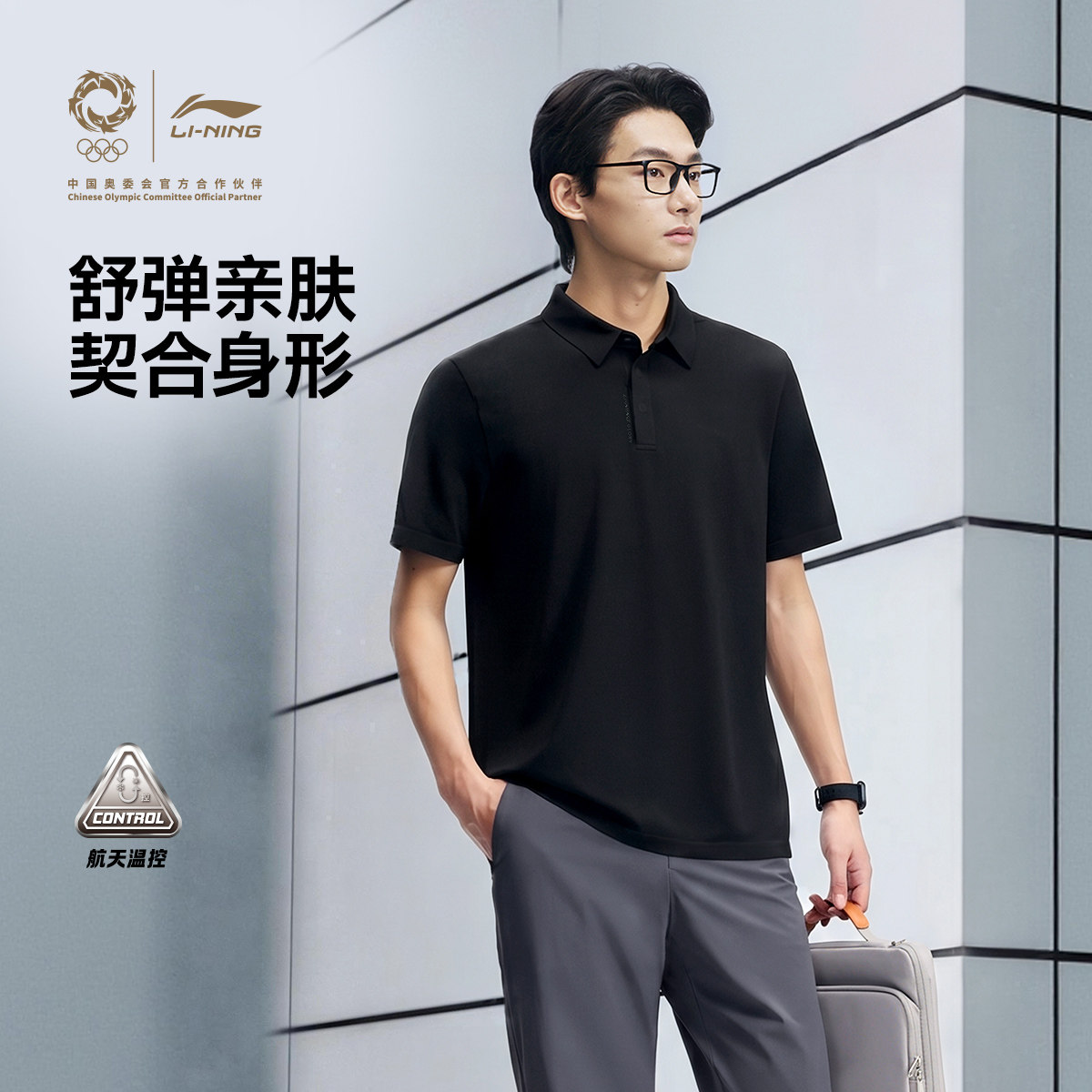 【马龙同款】李宁荣耀金标 | 绅适POLO衫男夏季翻领短袖运动上衣