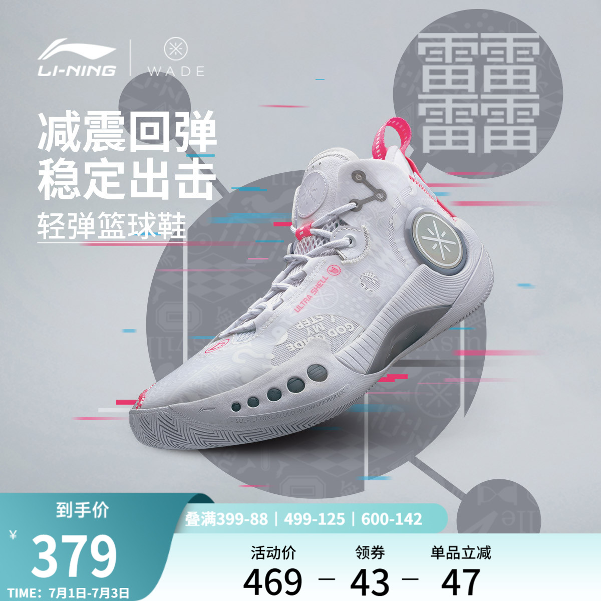 李寧韋德幻影3低幫beng籃球鞋