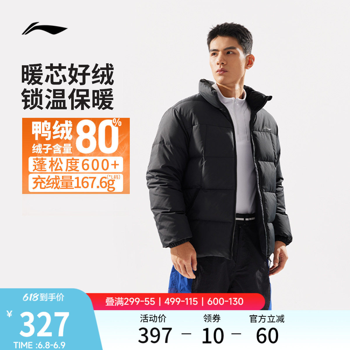 李宁羽绒服男士冬季官方新款短款衣服健身立领上衣保暖加厚运动服