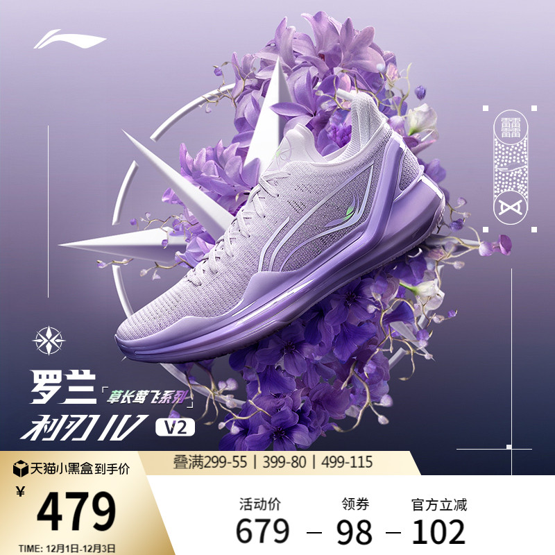 李宁利刃4V2男子专业实战篮球鞋