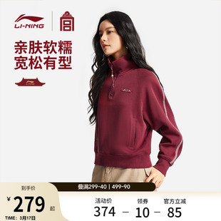 李宁中国文化系列故宫联名卫衣女春季2026新款红色上衣马年运动服
