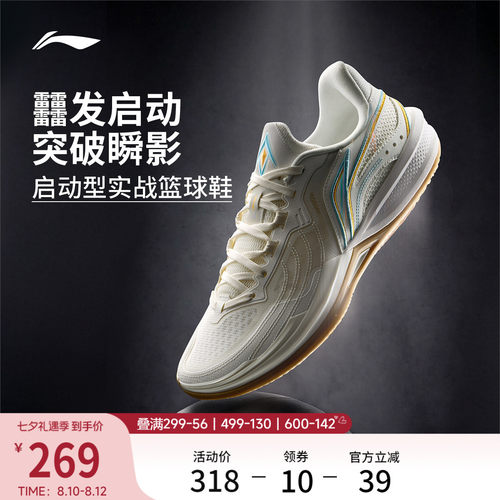 李宁刺客2V2低帮䨻男实战篮球鞋