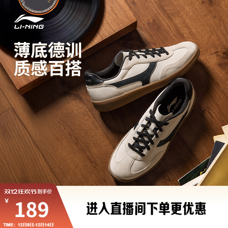 李宁云川2男薄底T头鞋德训鞋板鞋