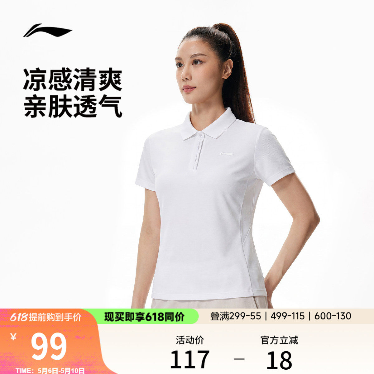 李宁绅适POLO衫女士夏季健身跑步T恤网球上衣翻领短袖针织运动服