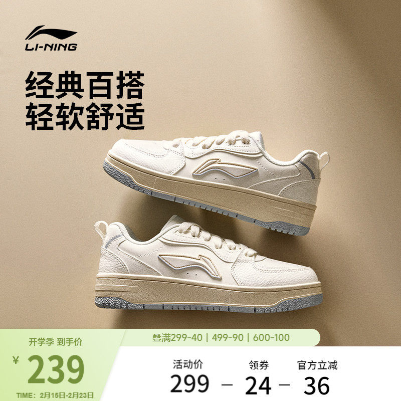 李宁天迹SOFT | 休闲鞋女鞋冬季新款经典复古板鞋舒适白色运动鞋