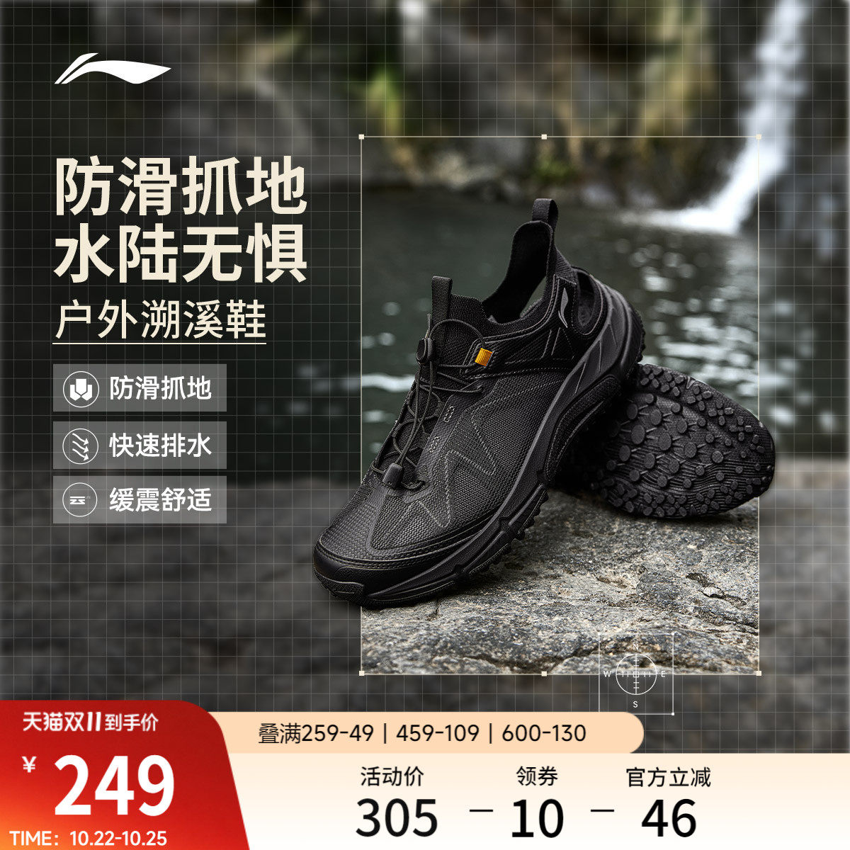 李宁逸界lite1.0溯溪男子户外鞋