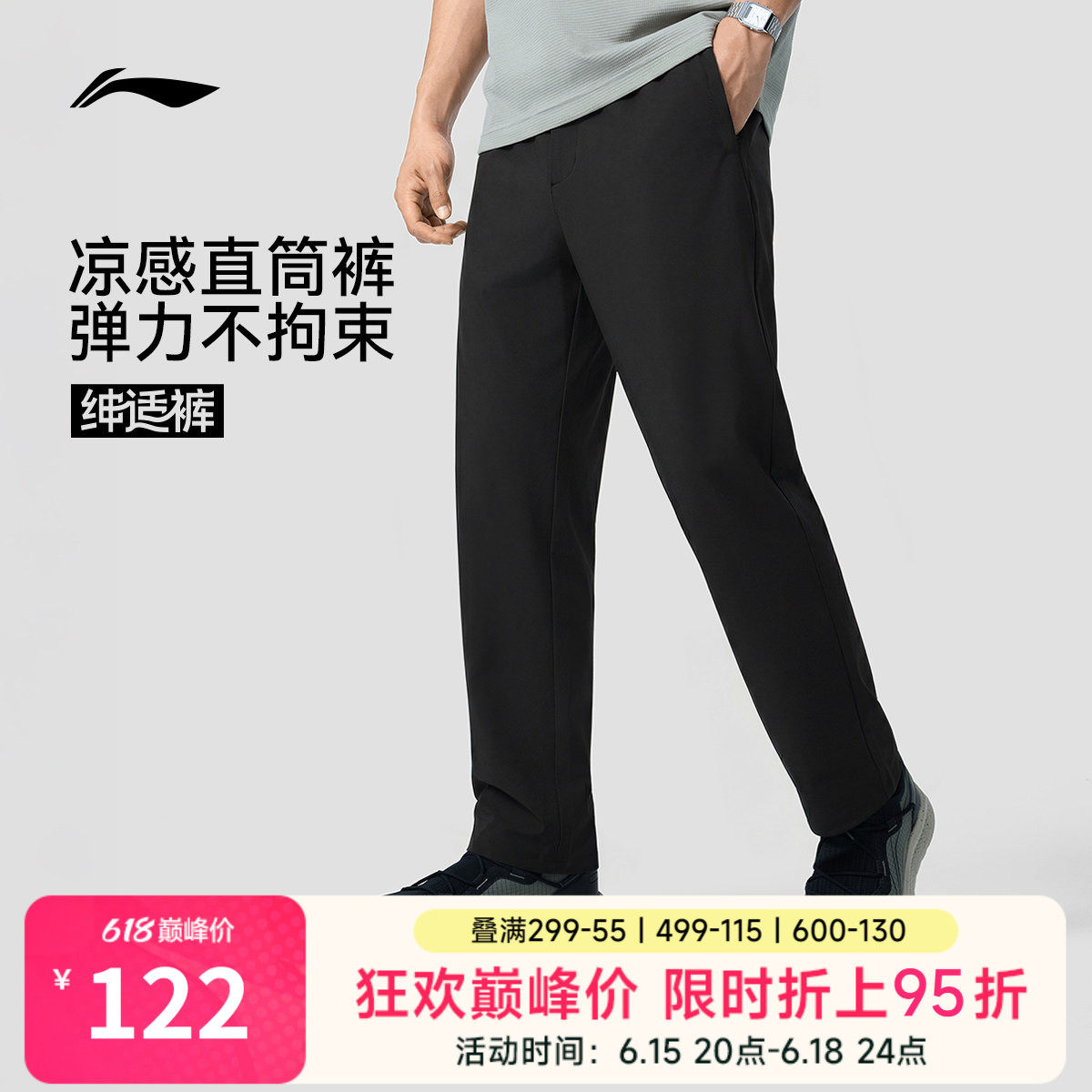 李宁绅适裤丨运动裤男2026新款通勤裤跑步长裤冰丝凉感直筒针织裤