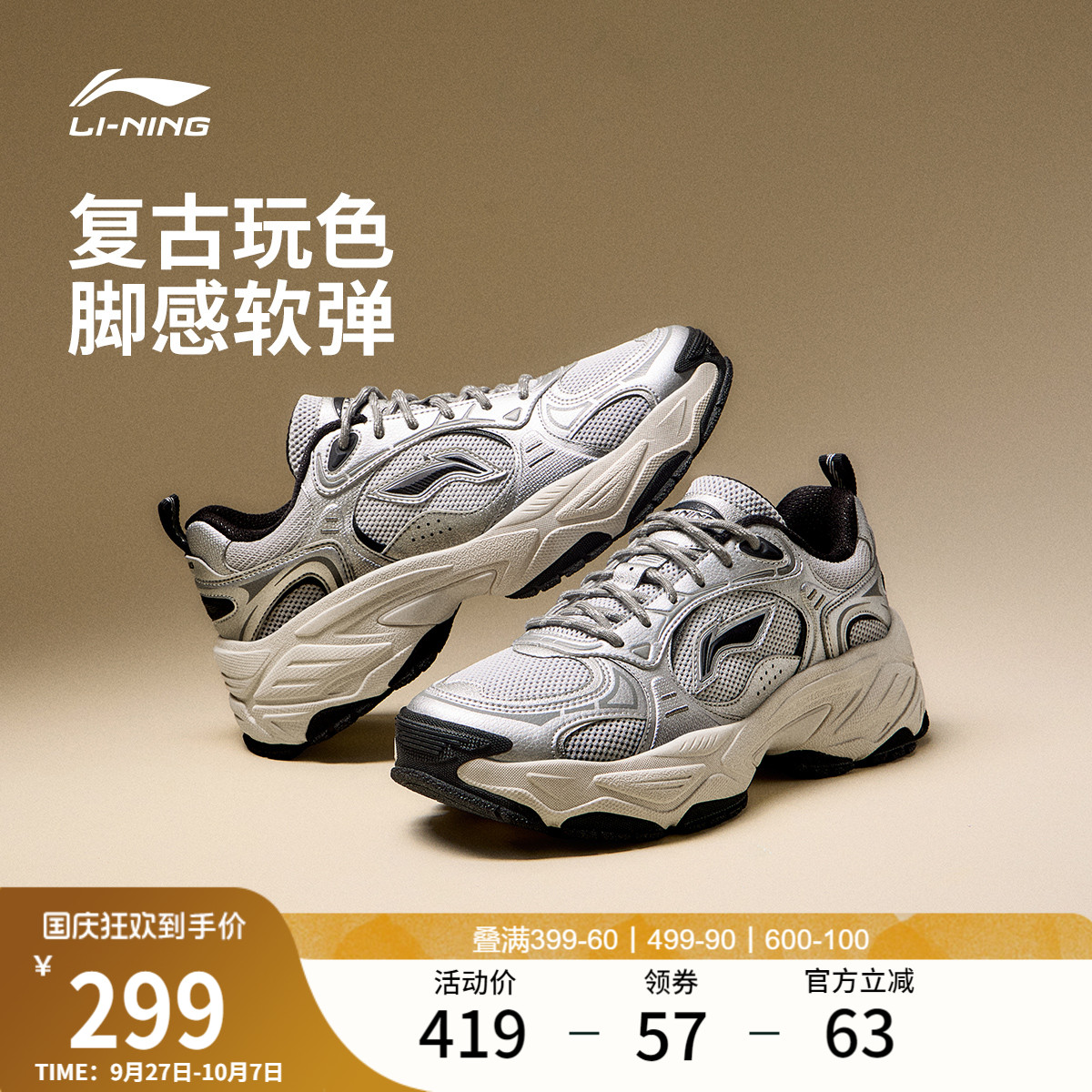 李宁红糖2复古老爹鞋运动休闲鞋