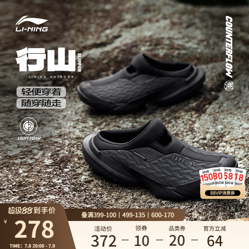 李寧CF溯行山SLIPPER運動休閑鞋