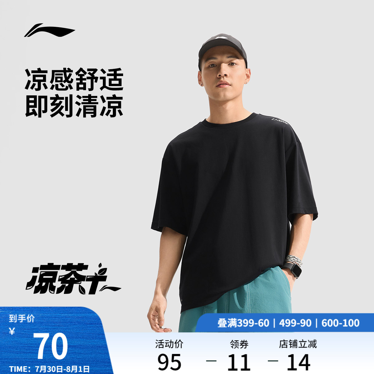 李宁冰丝T恤男士夏季情侣健身跑步上衣速干衣透气体恤运动短袖女