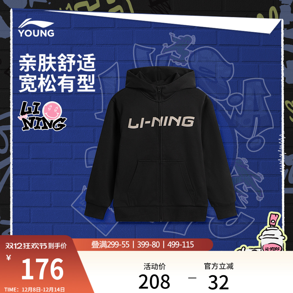 李宁童连帽男女同款开衫连帽卫衣