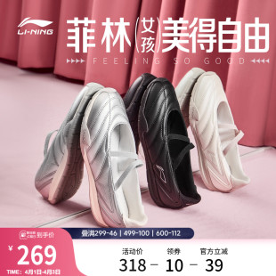 2026新款 女鞋 休闲鞋 德训鞋 运动鞋 浅口芭蕾薄底鞋 李宁菲林ballet