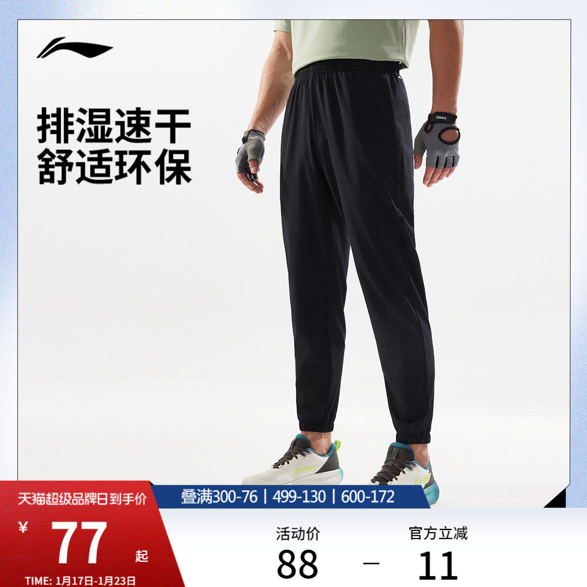 李宁速干裤男士运动裤跑步裤训练健身裤子透气休闲运动长裤男裤