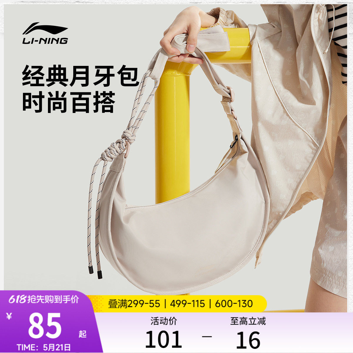 李宁斜挎包女正品百搭新款夏季轻便通勤牛角包运动休闲单肩饺子包