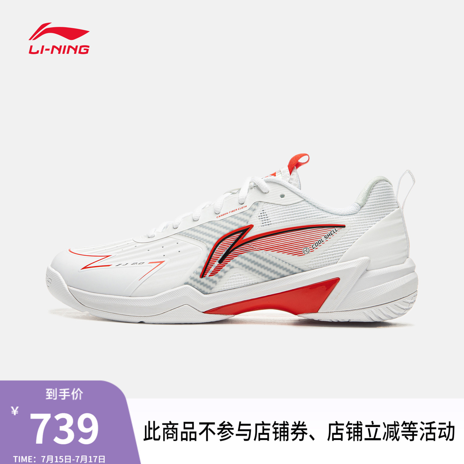 李宁䨻男女同款轻弹羽毛球鞋