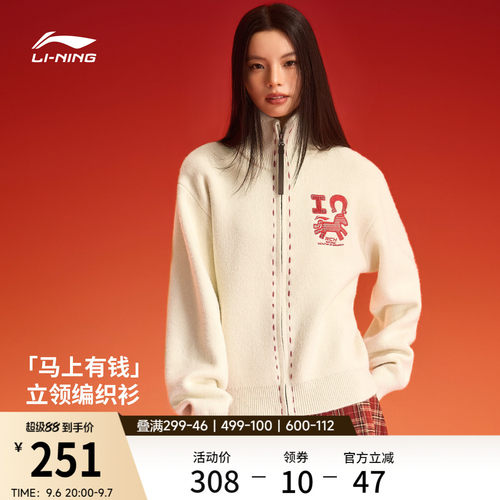 李宁马上有钱毛衣情侣新年限定