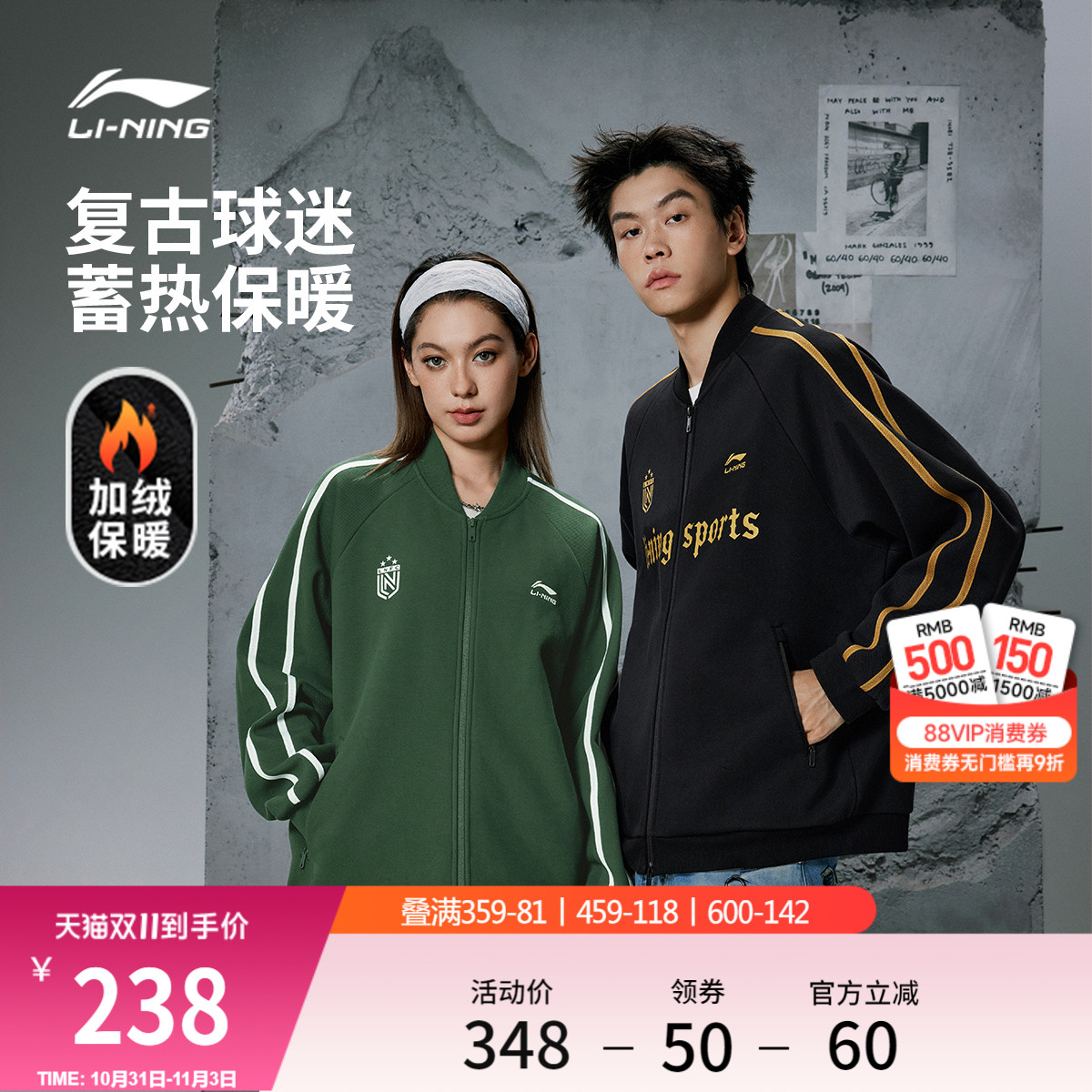李宁加绒棒球服男士秋冬情侣美式卫衣复古宽松上衣运动夹克外套女