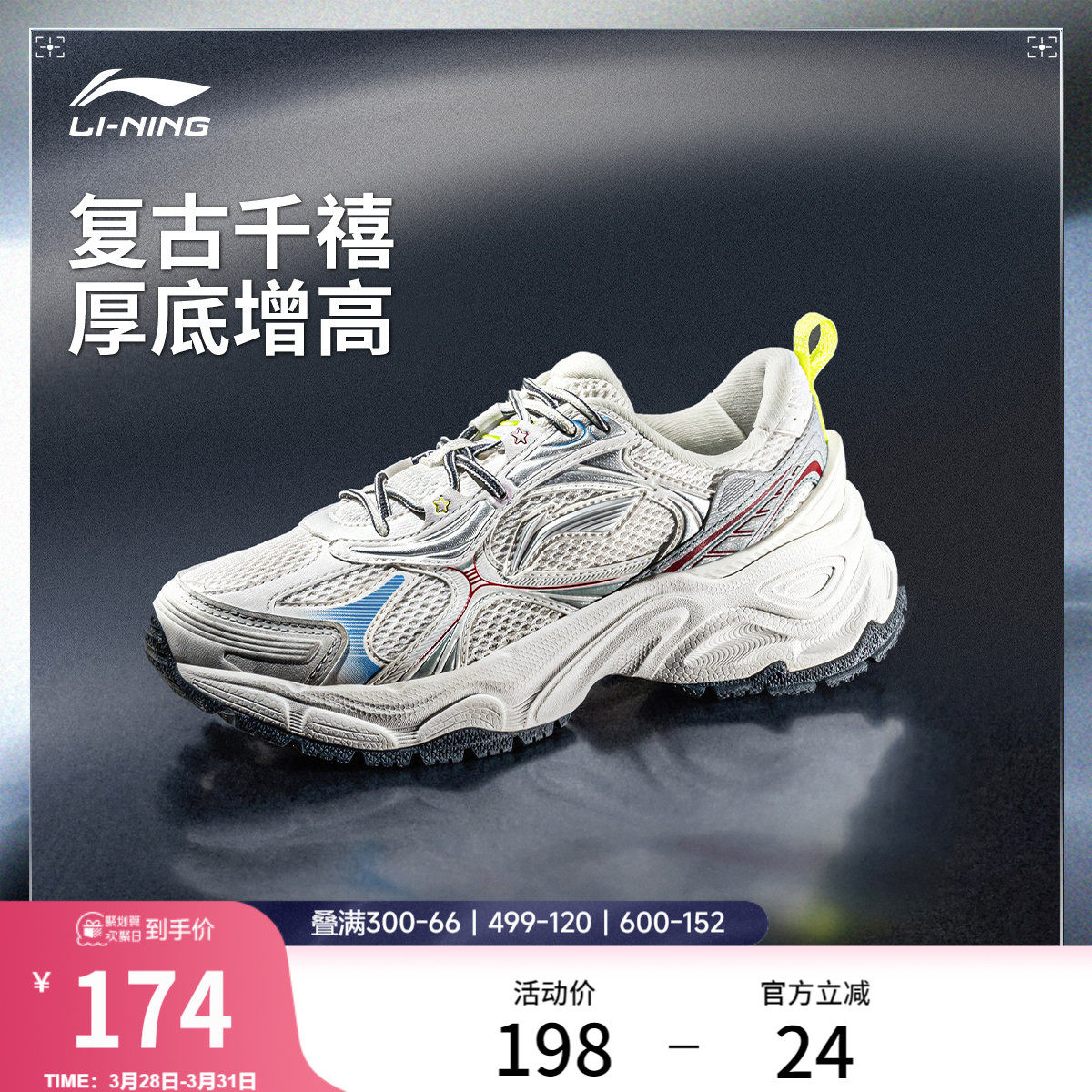 李宁星环丨休闲鞋女鞋新款千禧潮流复古老爹鞋厚底增高跑步运动鞋