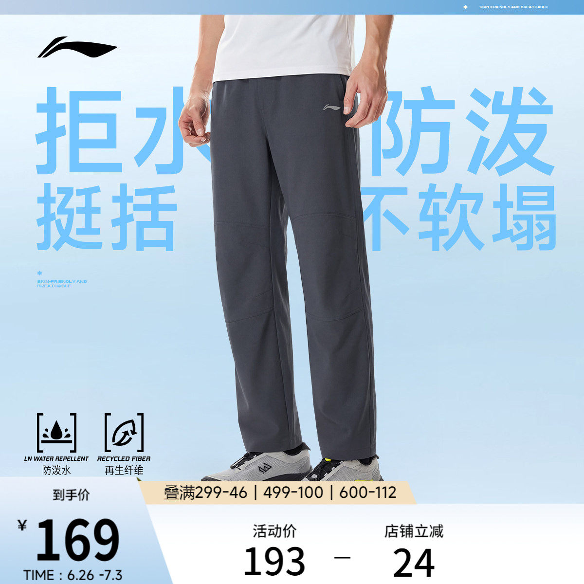李宁C位裤丨户外机能裤男黑色裤子夏季薄款直筒防泼水登山运动裤