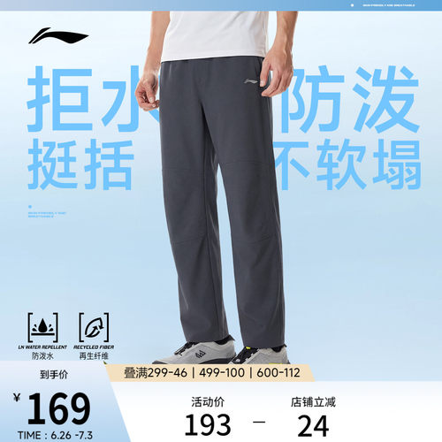 李宁男官方正品运动长裤运动裤