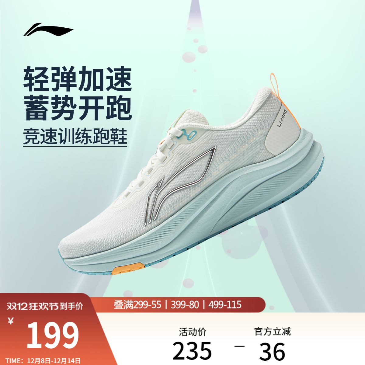 李宁赤兔8女官方正品竞速跑步鞋