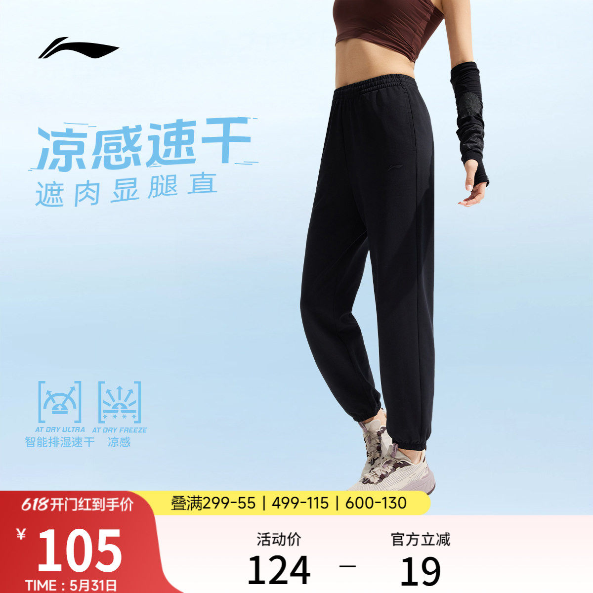 李宁冰丝裤跑步健身长裤透气直筒休闲黑色裤子速干针织运动裤女裤