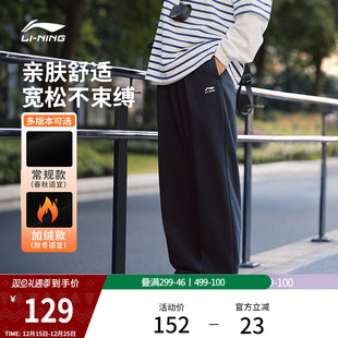 拉链口袋加绒针织黑色运动裤 李宁卫裤 健身跑步长裤 宽松休闲裤 男士