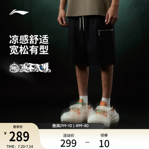 李宁冰感1807联名宽松男运动短裤