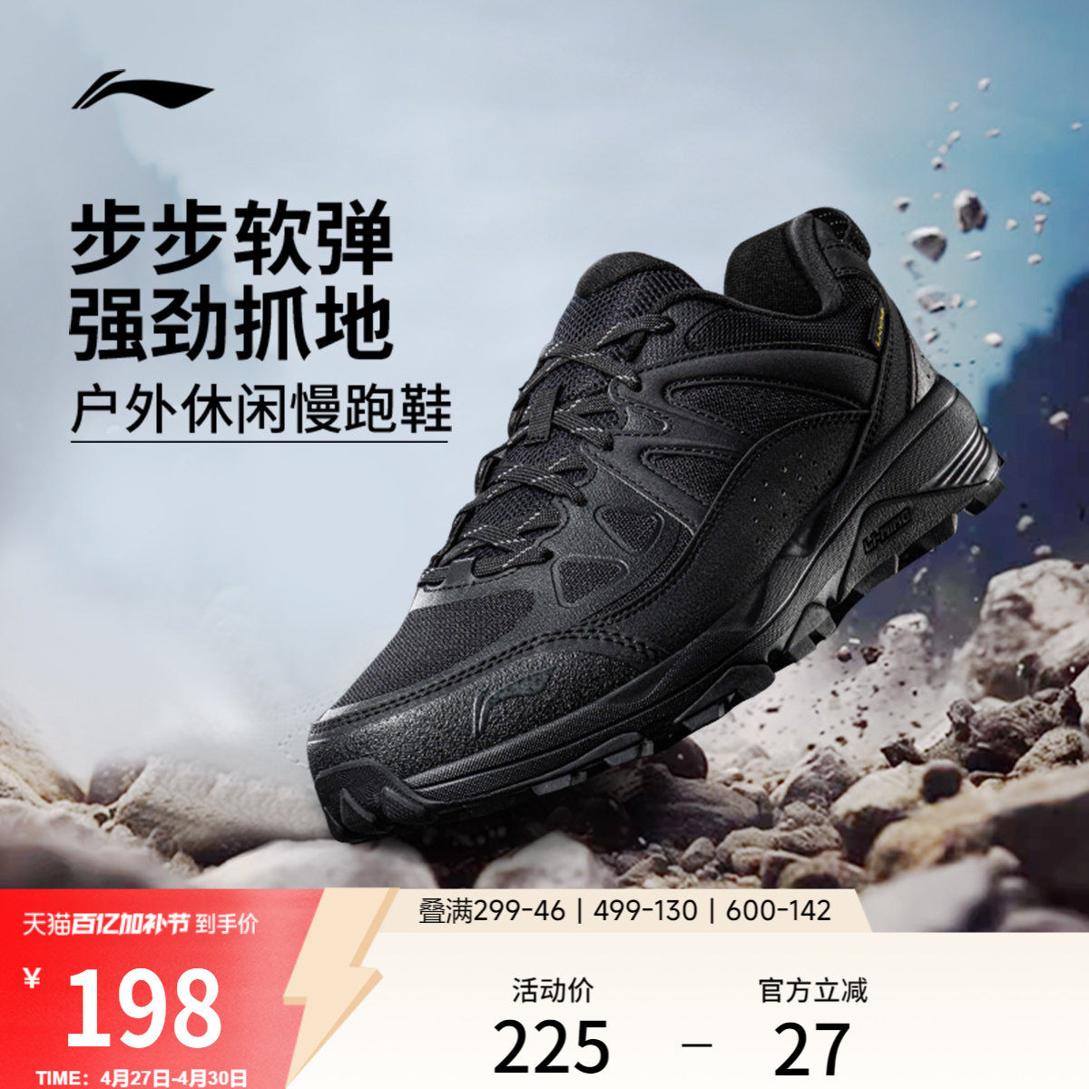 李宁高达丨户外跑步鞋男鞋新款登山徒步鞋减震黑色通勤百搭运动鞋