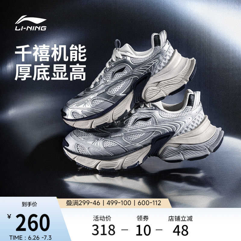 李宁星际丨休闲鞋女鞋新款潮流复古Y2K老爹鞋厚底增高银色运动鞋