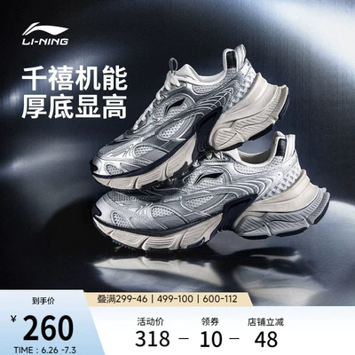 李宁星际丨休闲鞋女鞋新款潮流复古Y2K老爹鞋厚底增高银色运动鞋