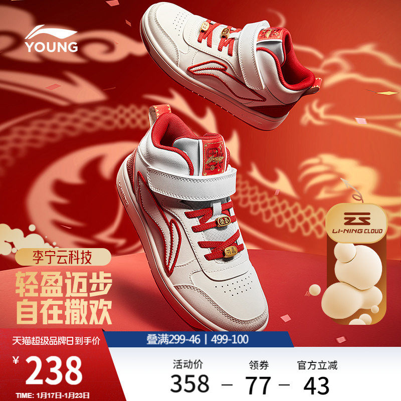 李宁童鞋休闲鞋男女大童官方舒适减震回弹圆头青少年鞋中帮运动鞋,运动鞋new,童鞋/青少年鞋,淘宝优惠券,粉丝福利购,淘宝优惠卷