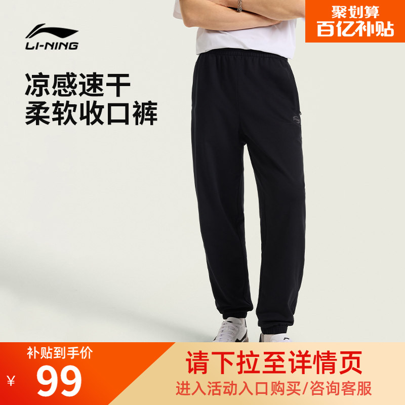 李宁宽松男女休闲束脚裤图片