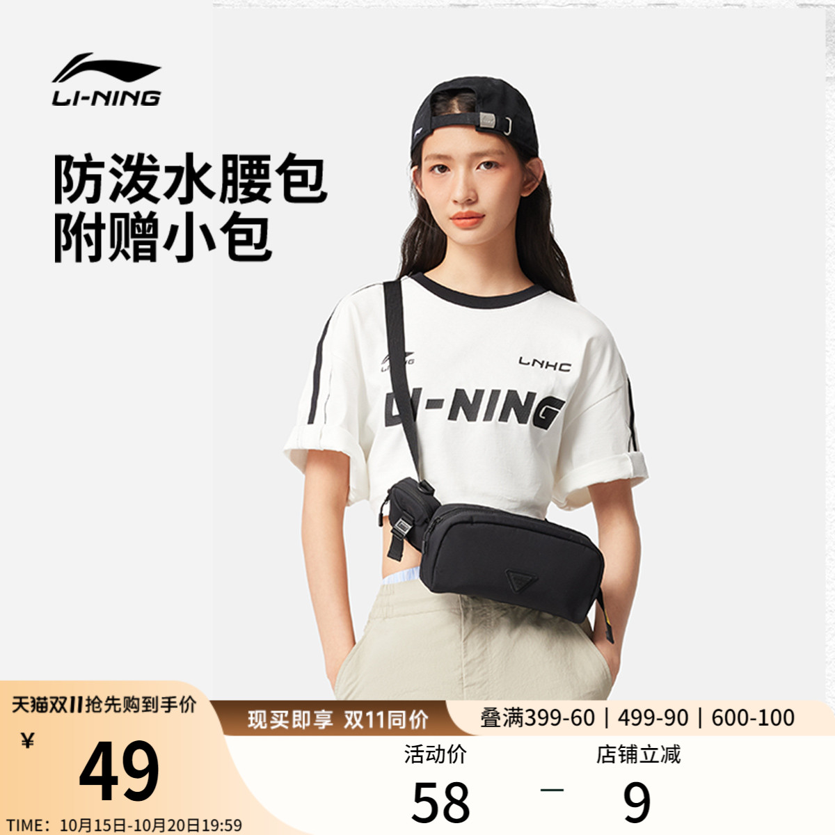 李宁男女同款腰包官方正品运动包