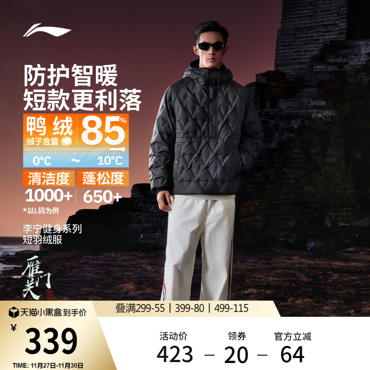 李宁连帽男短羽绒服运动服