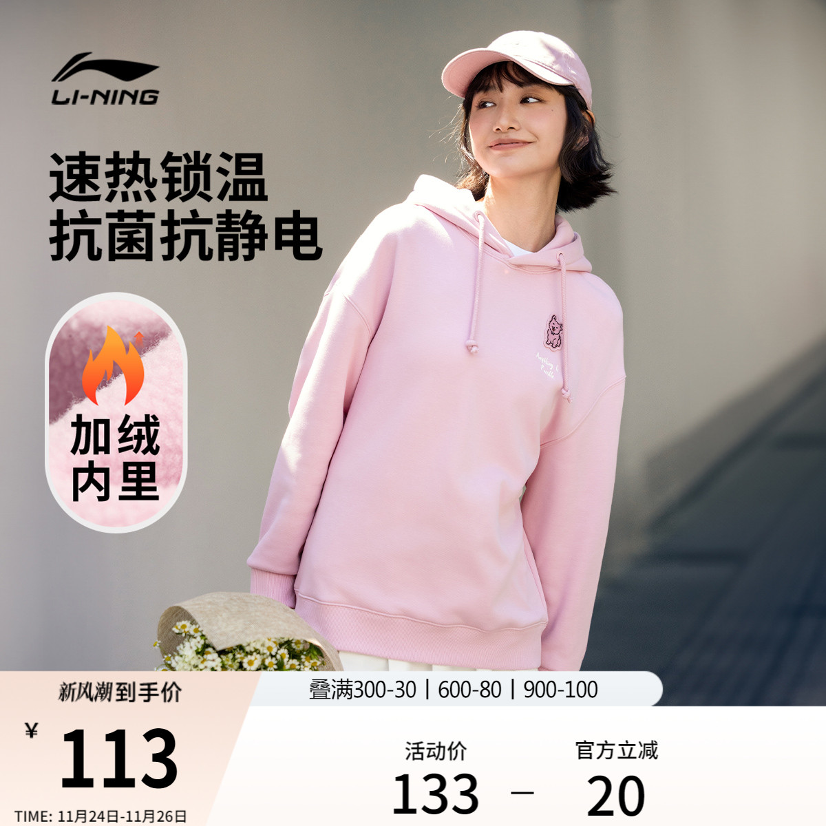 李宁萌宠卫衣女子连帽套头衫加绒