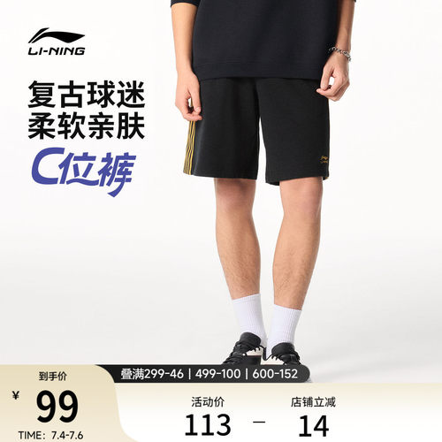 李宁男官方正品休闲短卫裤运动裤