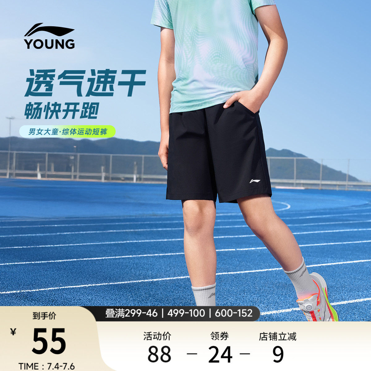 李宁童装运动短裤男女小大童2026新款综合体能系列夏季梭织童装
