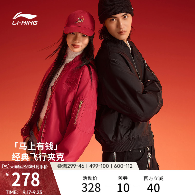 李宁马上有钱情侣红色棉服图片