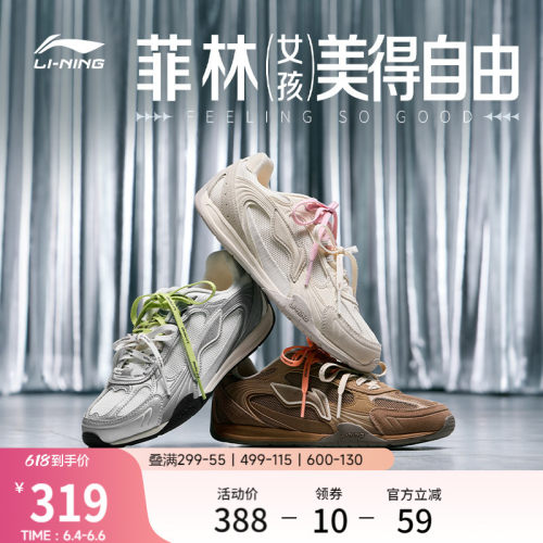 李宁菲林情侣薄底老爹运动休闲鞋
