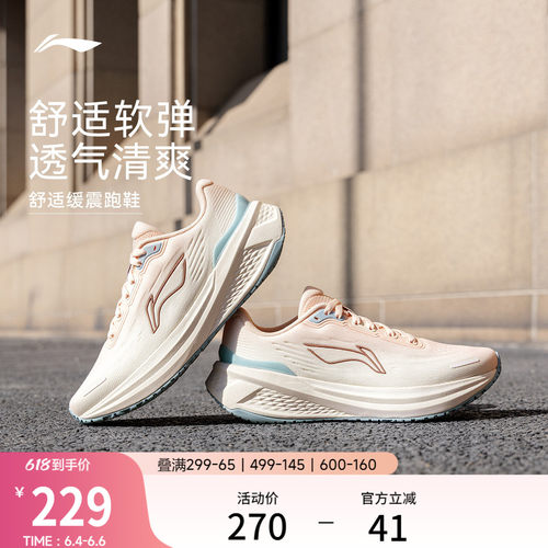 李宁吾跃3.0V2女轻便休闲跑步鞋