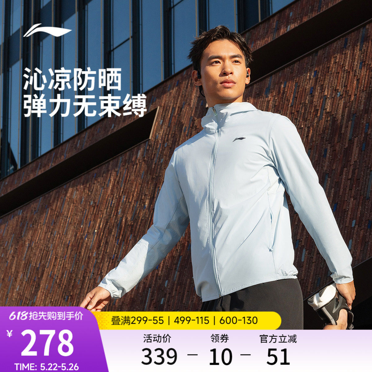 李宁防晒衣男夏季新品跑步皮肤衣upf100轻薄透气冰丝长袖运动外