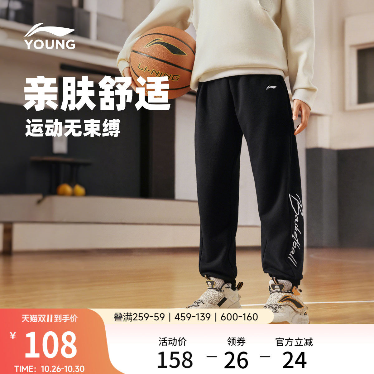 李宁童男女同款印花卫裤童装