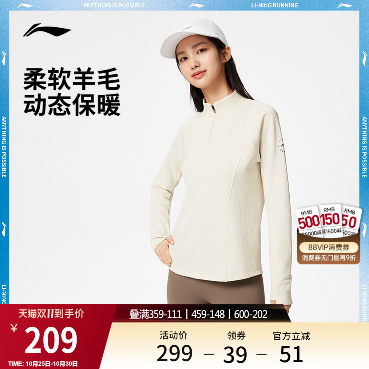 李宁抗菌立领女反光长袖T恤