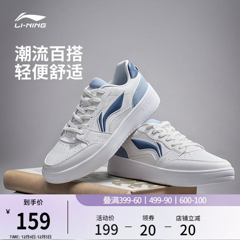 李宁元宝男子低帮休闲鞋运动鞋