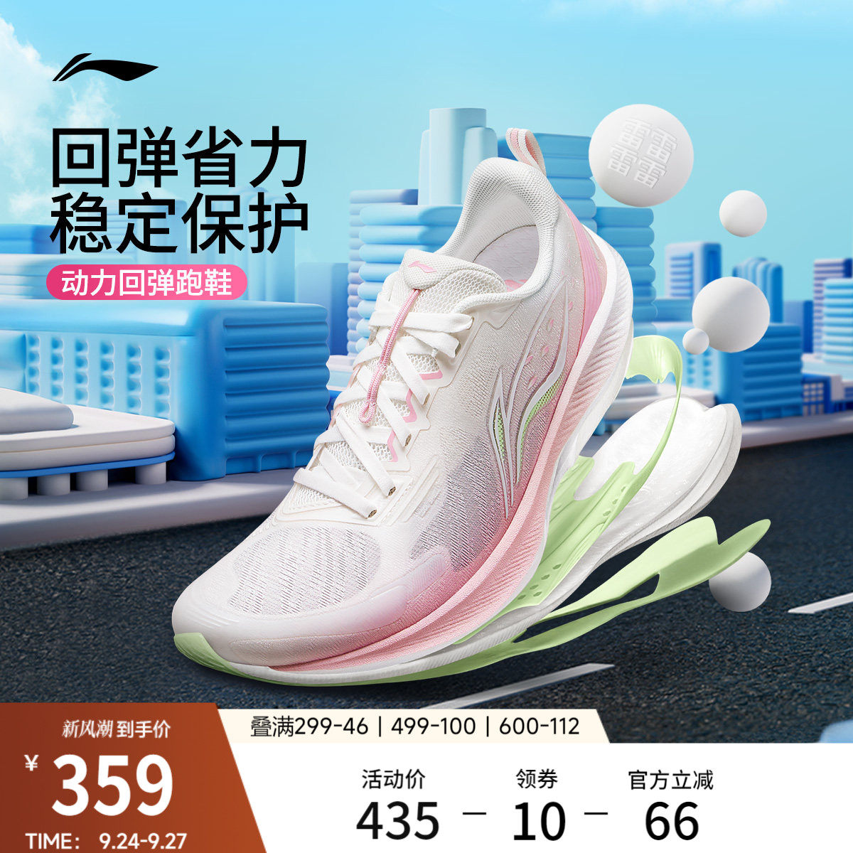 李宁吾适6减震回弹情侣跑步鞋